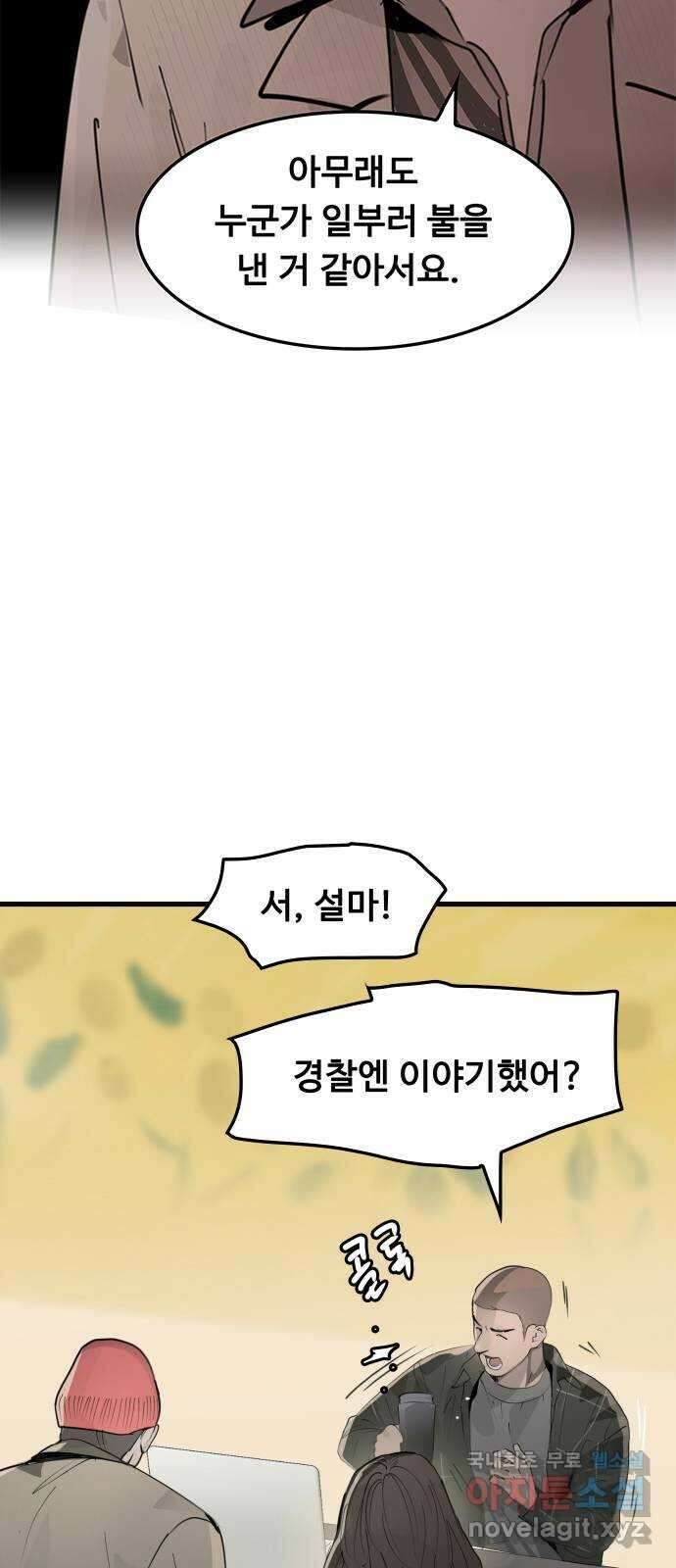 인생영화 13화 렛미인 28