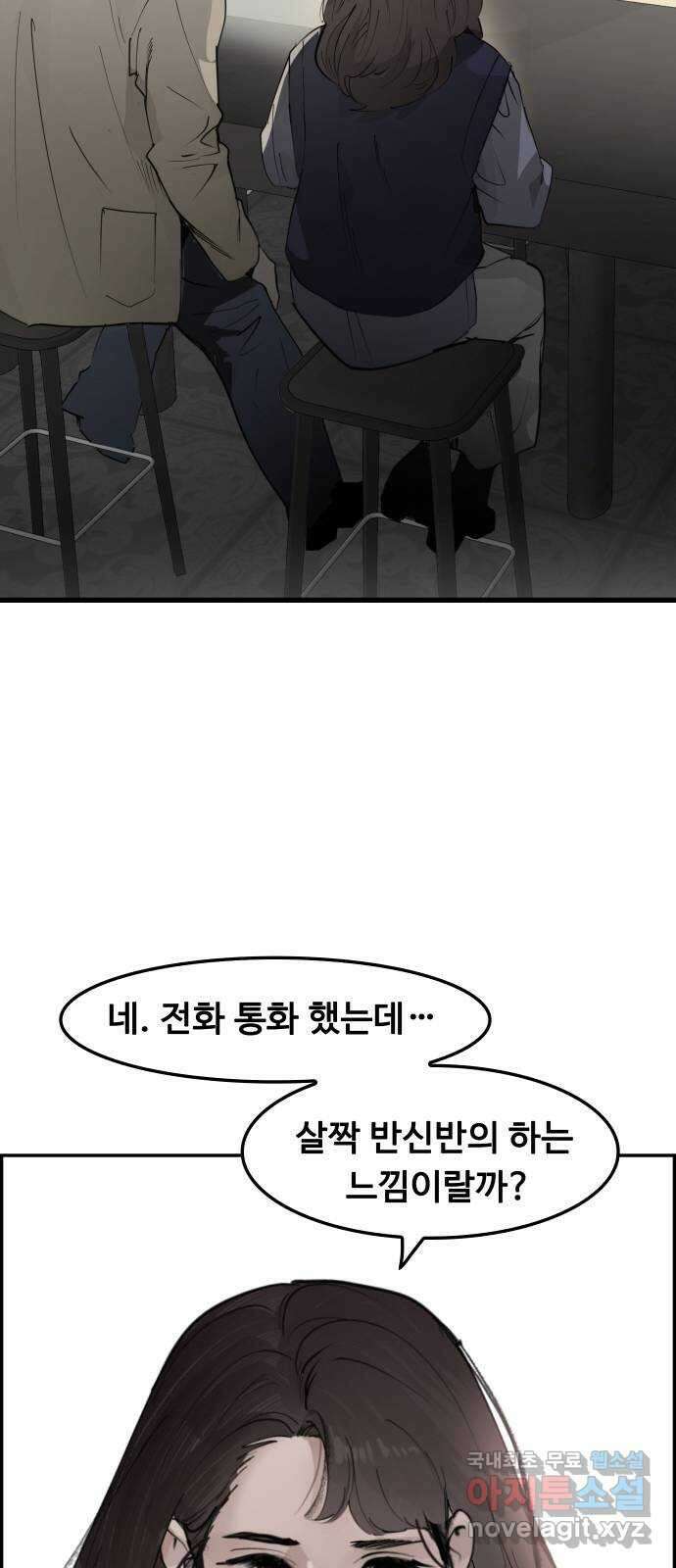 인생영화 13화 렛미인 29