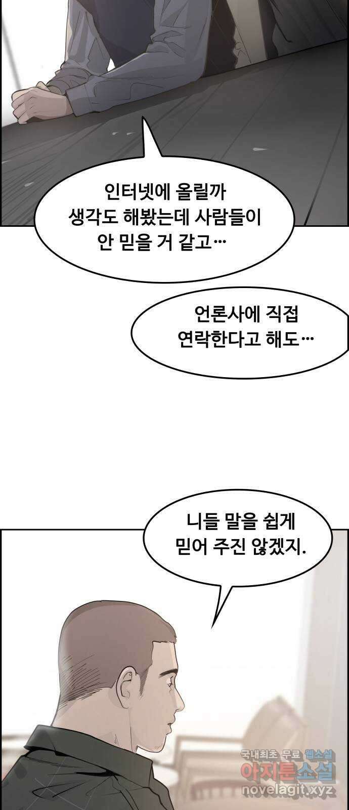 인생영화 13화 렛미인 32