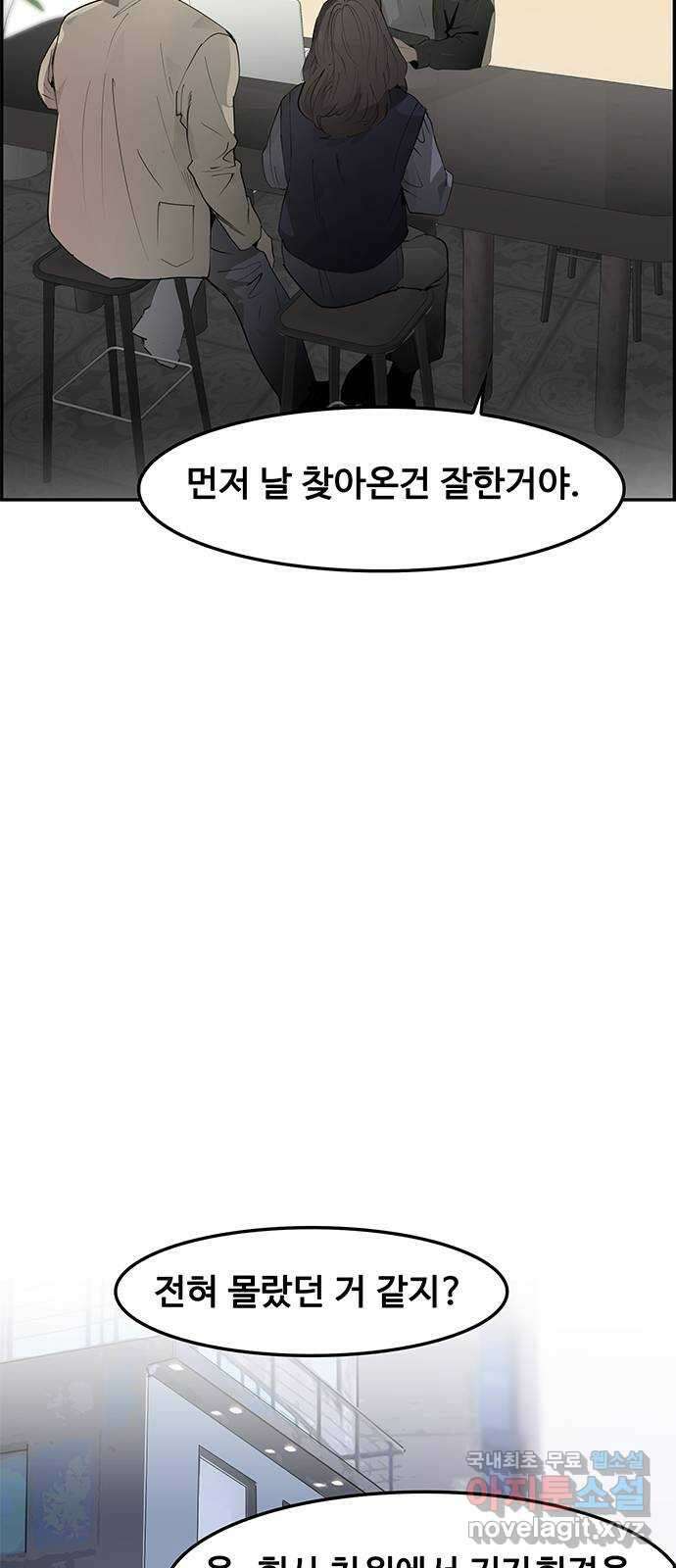 인생영화 13화 렛미인 38