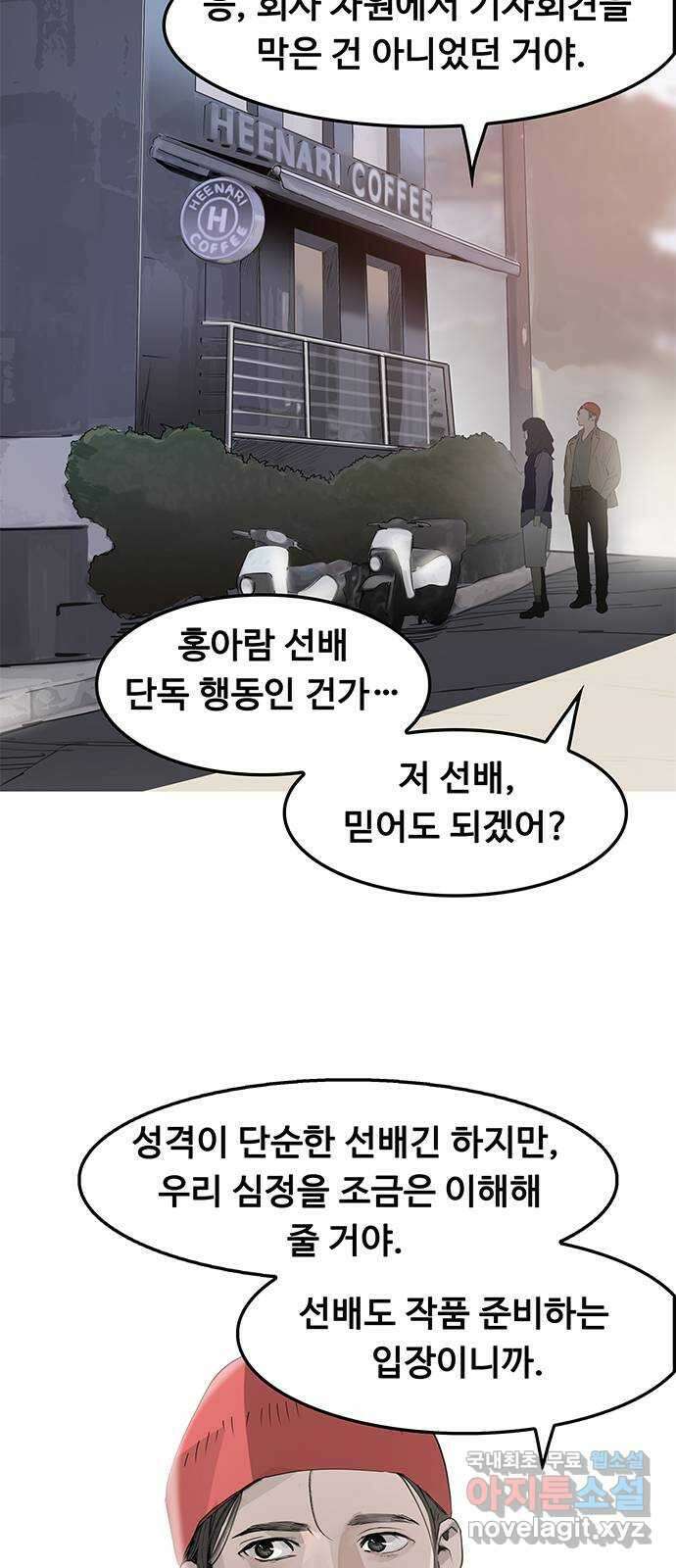 인생영화 13화 렛미인 39