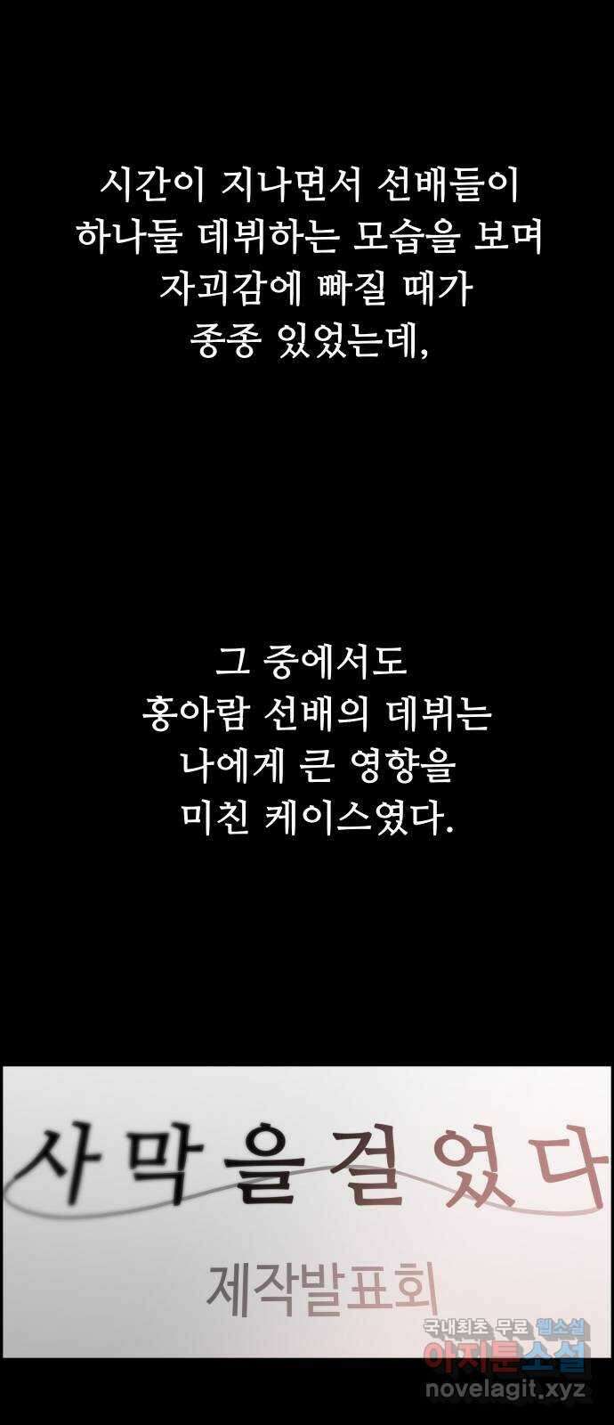 인생영화 13화 렛미인 47