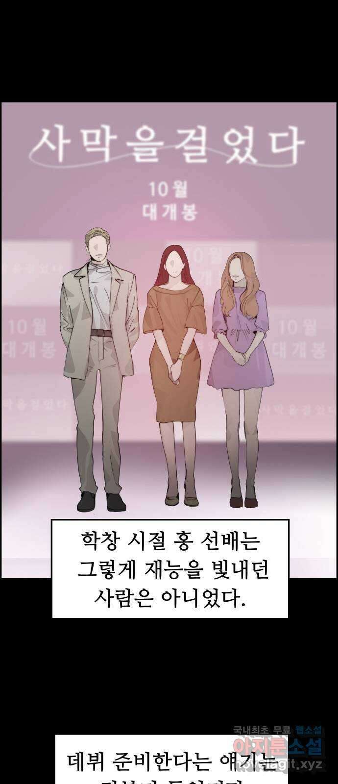 인생영화 13화 렛미인 48