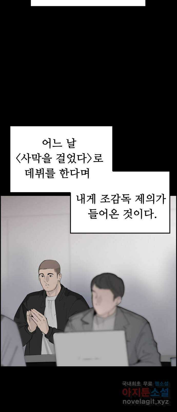 인생영화 13화 렛미인 50