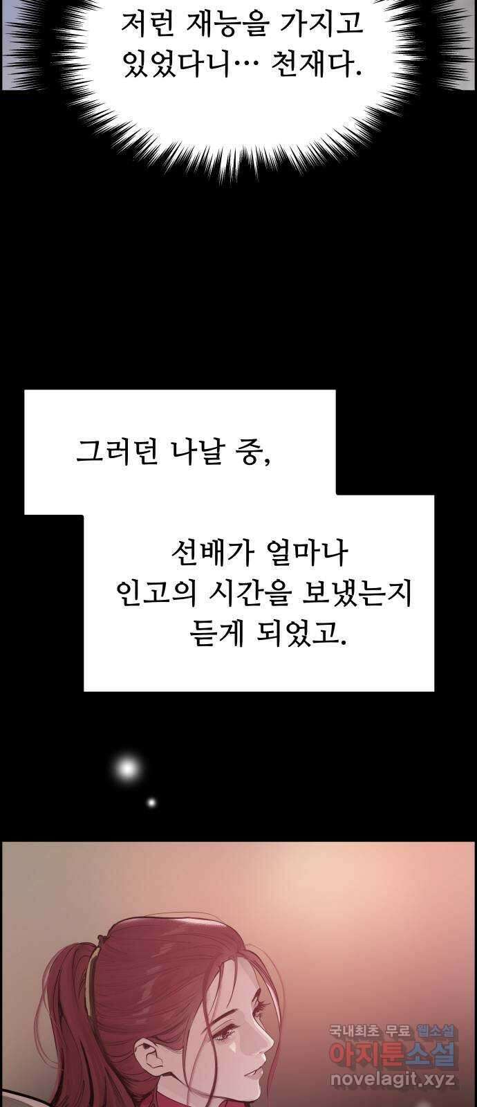 인생영화 13화 렛미인 53