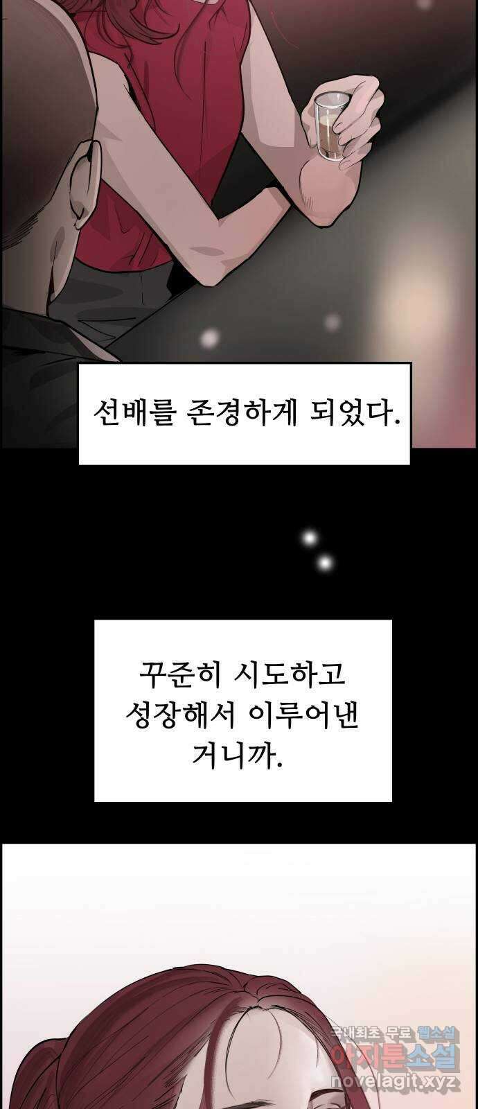 인생영화 13화 렛미인 54
