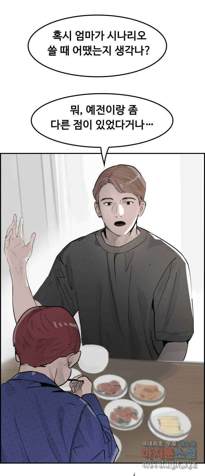 인생영화 13화 렛미인 65