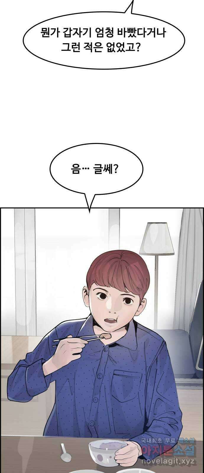 인생영화 13화 렛미인 66