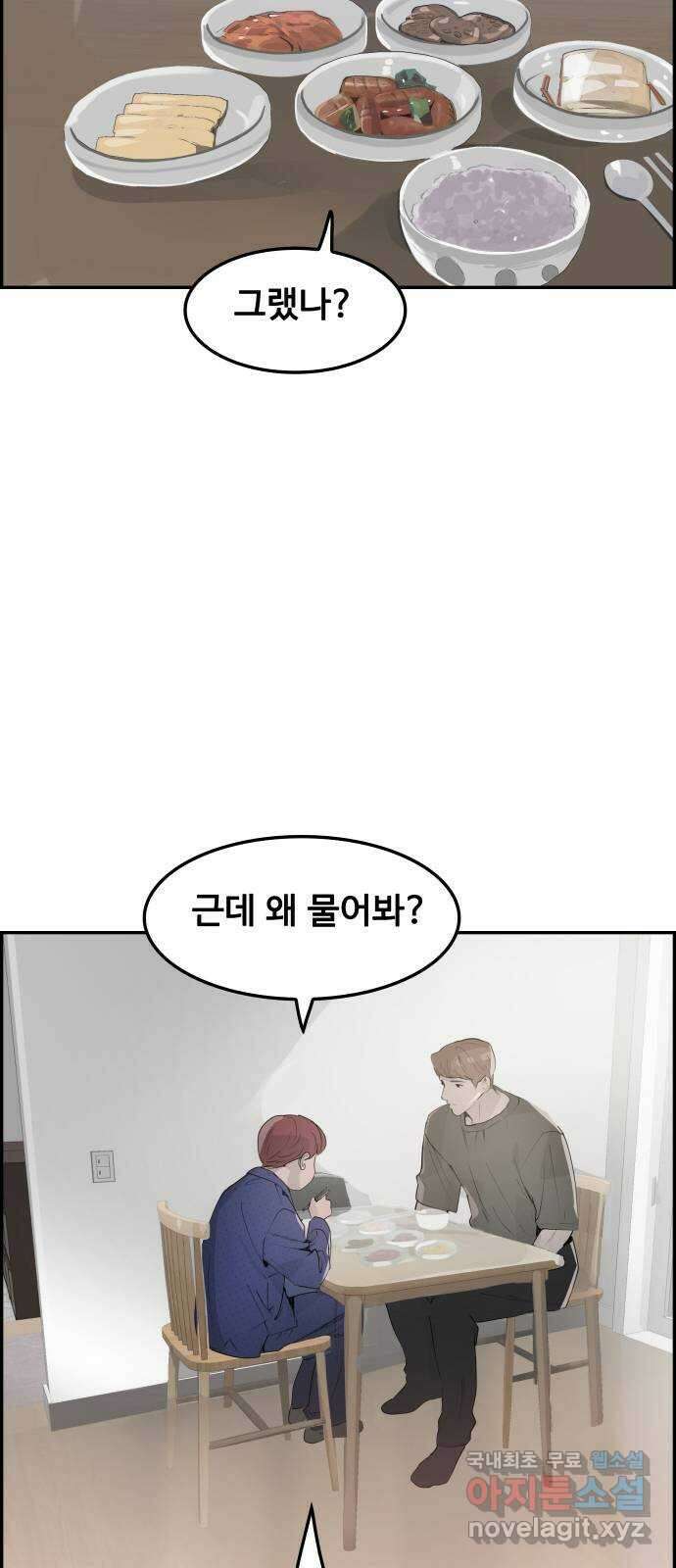 인생영화 13화 렛미인 67