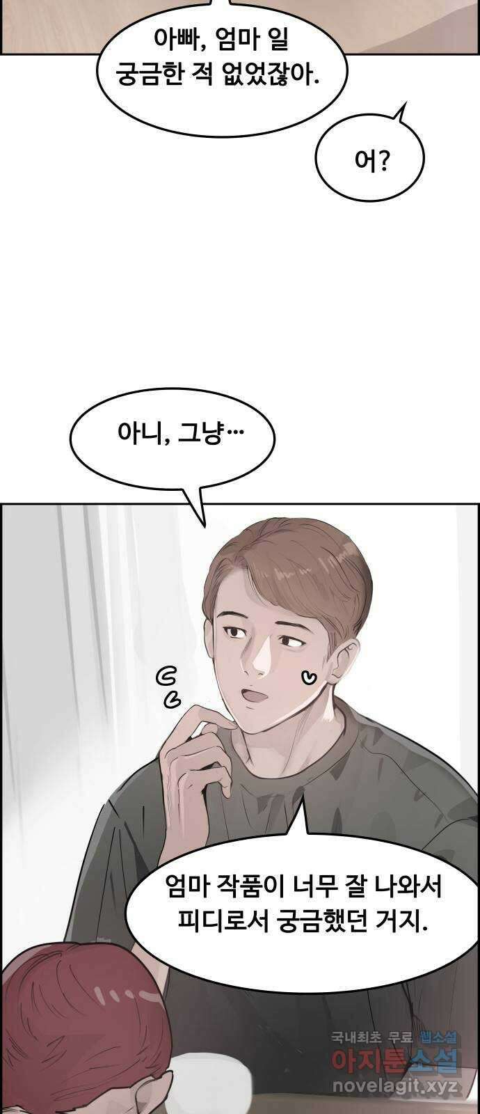 인생영화 13화 렛미인 68