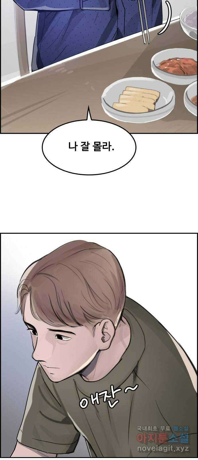 인생영화 13화 렛미인 70