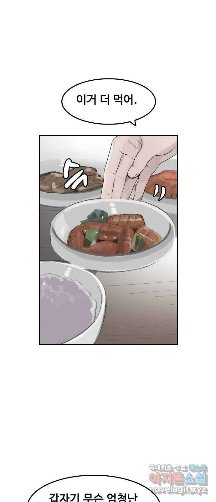 인생영화 13화 렛미인 71