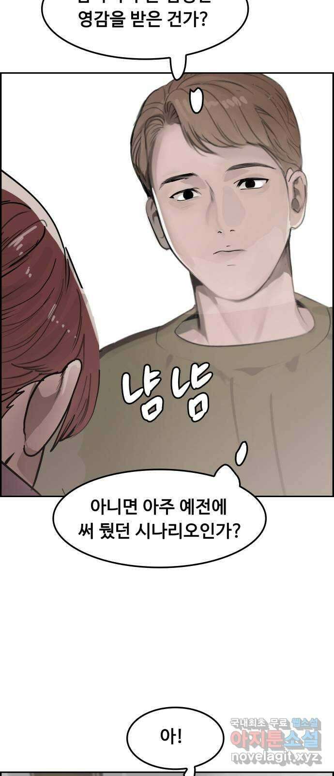인생영화 13화 렛미인 72