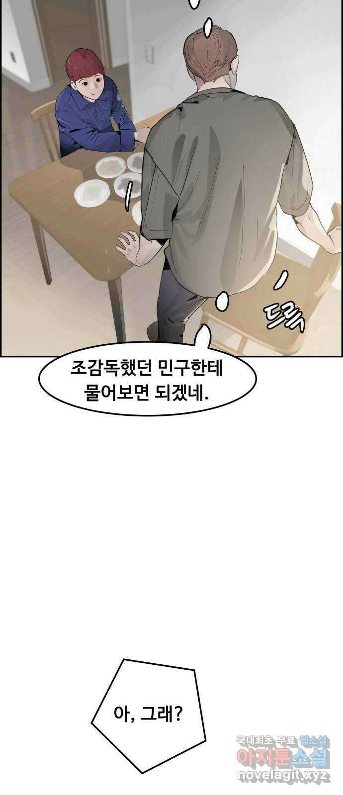 인생영화 13화 렛미인 73