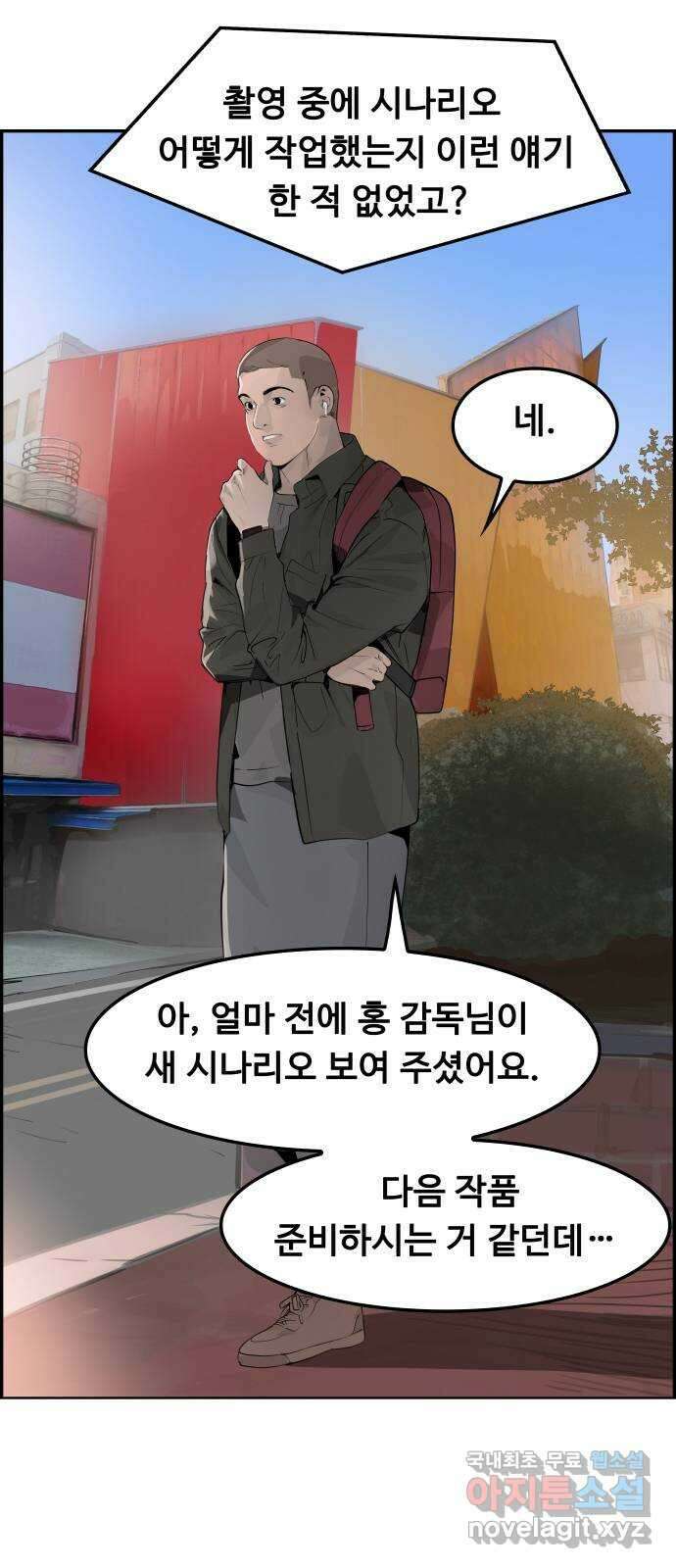 인생영화 13화 렛미인 74