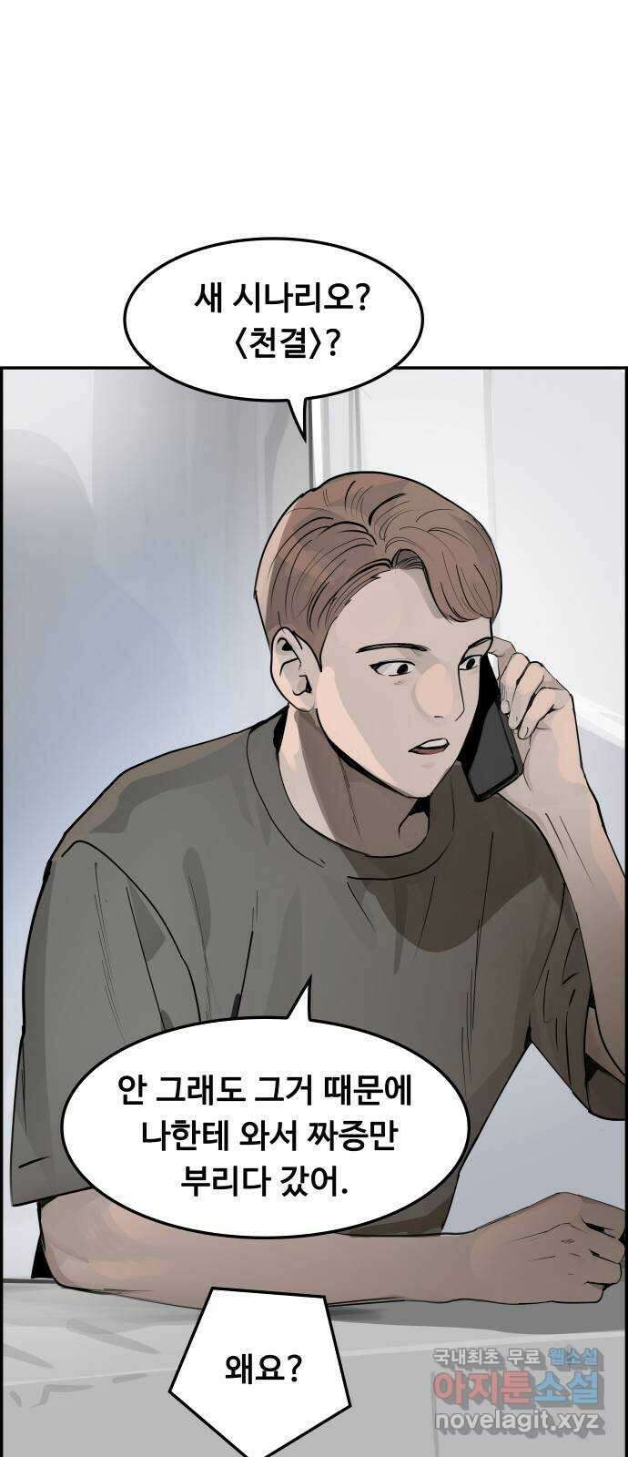 인생영화 13화 렛미인 75