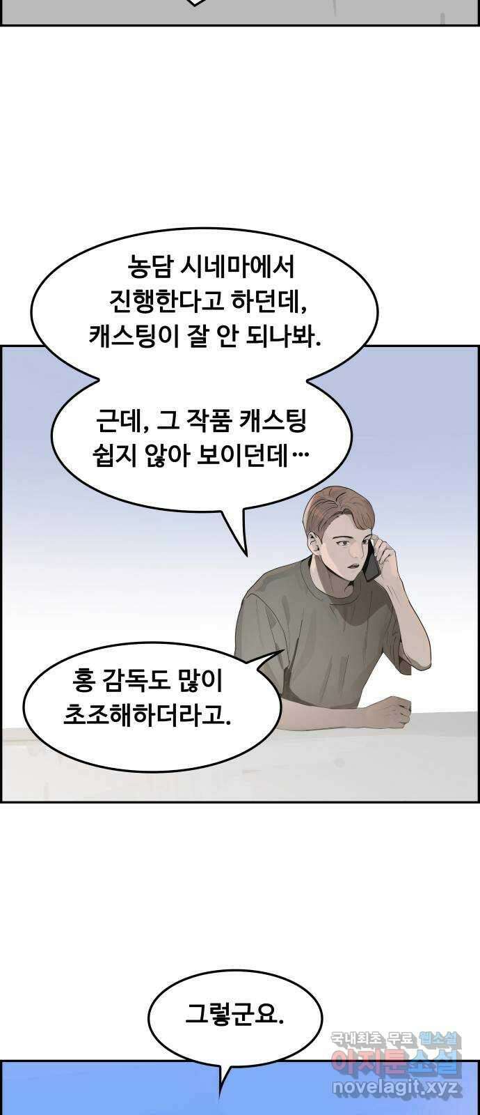 인생영화 13화 렛미인 76