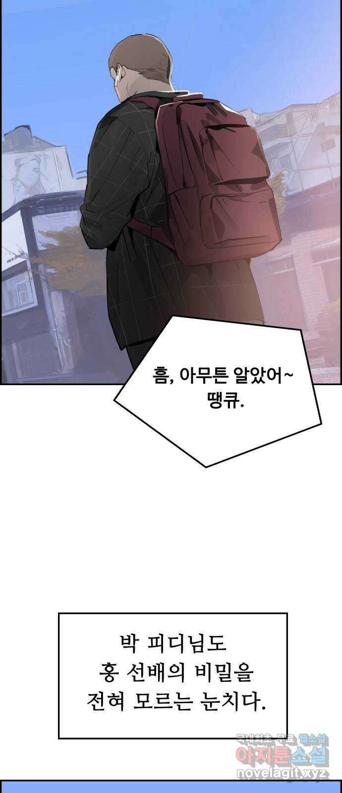 인생영화 13화 렛미인 77