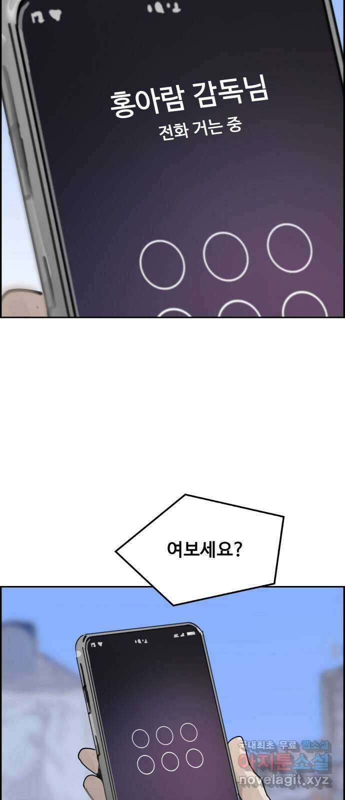 인생영화 13화 렛미인 81