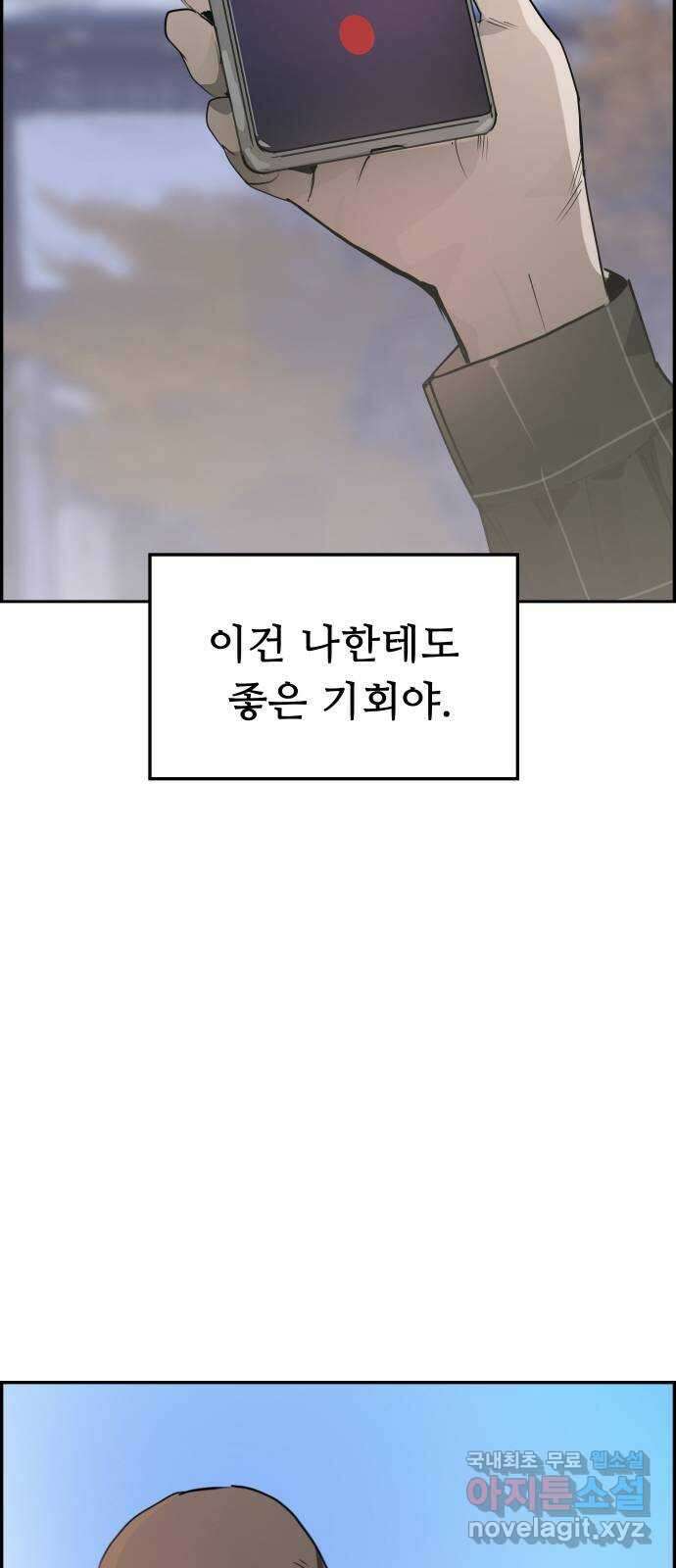 인생영화 13화 렛미인 82
