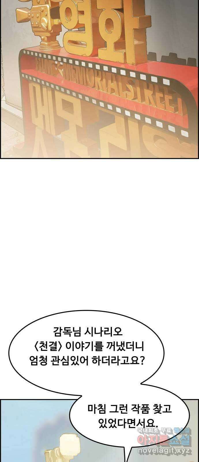 인생영화 13화 렛미인 84