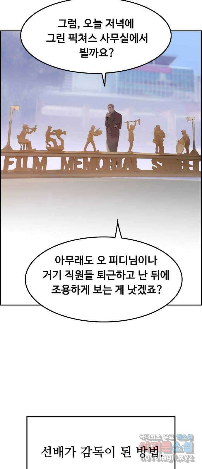 인생영화 13화 렛미인 86