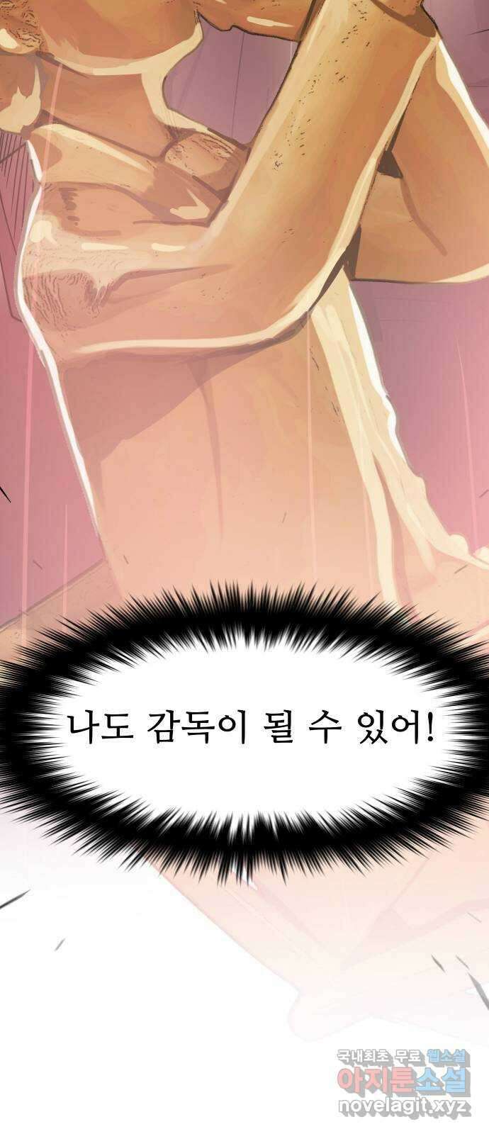 인생영화 13화 렛미인 91