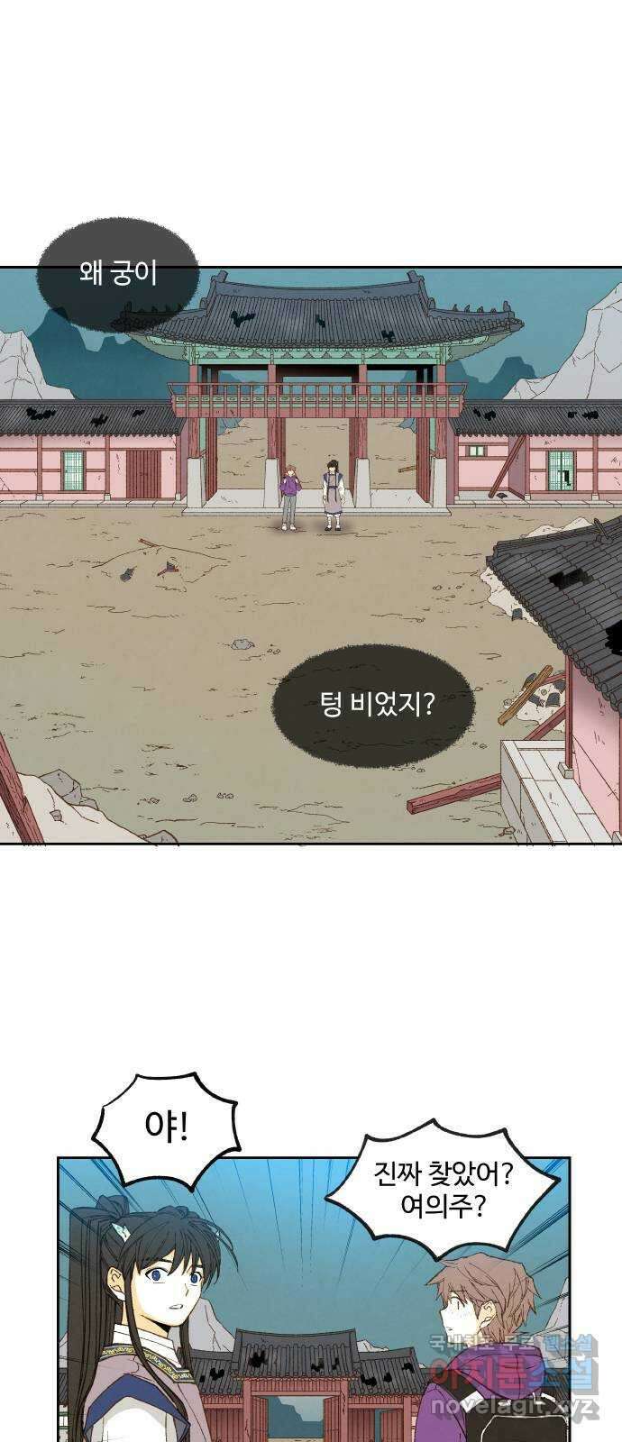 합격시켜주세용 166화 1