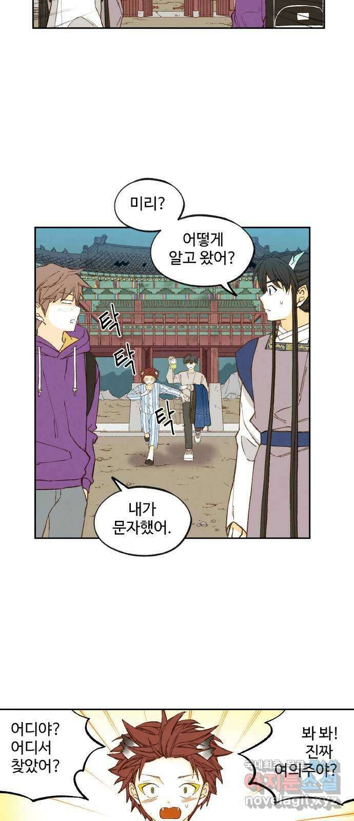 합격시켜주세용 166화 2