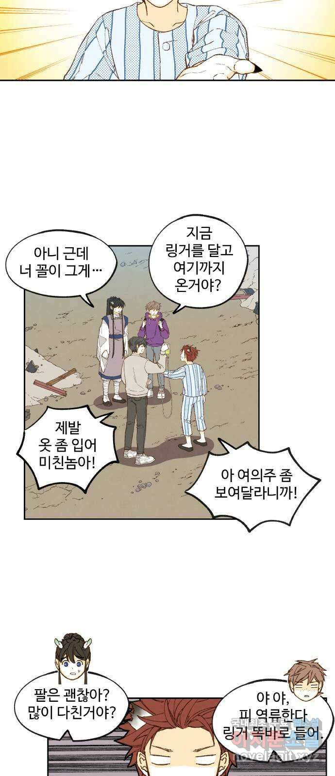 합격시켜주세용 166화 3