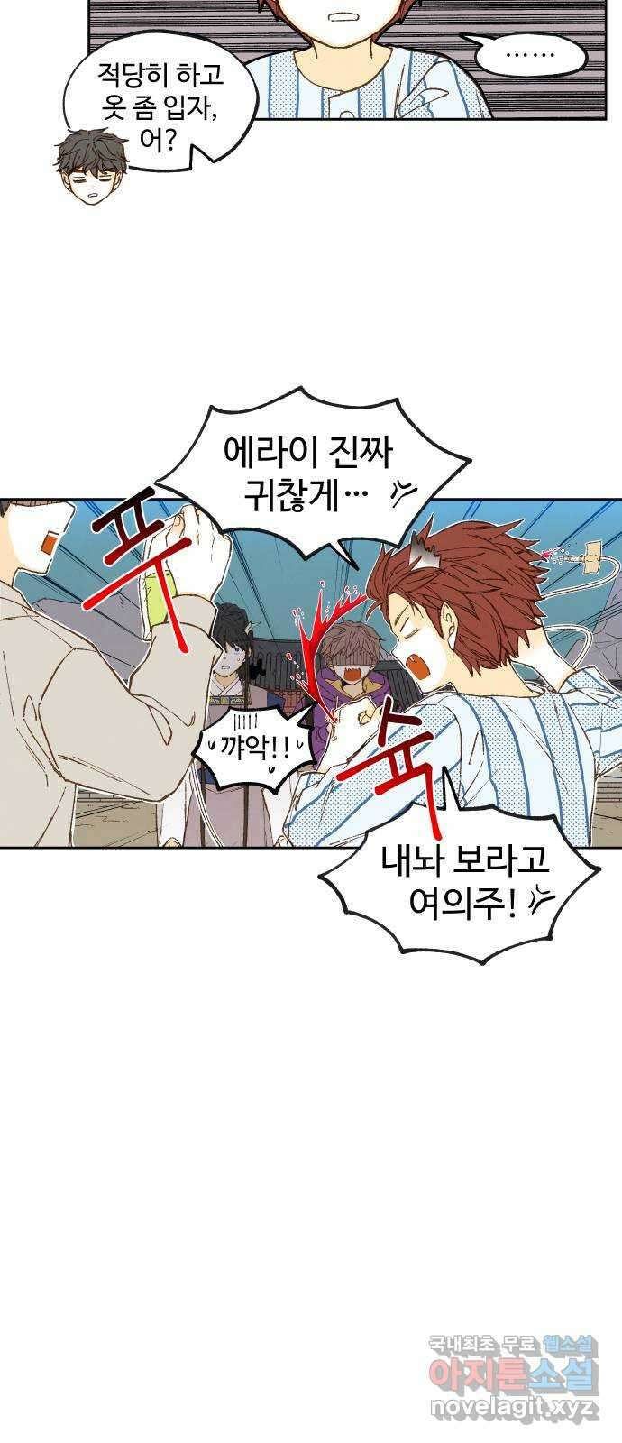 합격시켜주세용 166화 4
