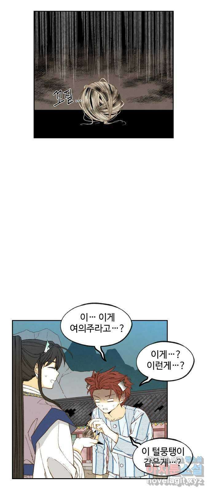 합격시켜주세용 166화 5