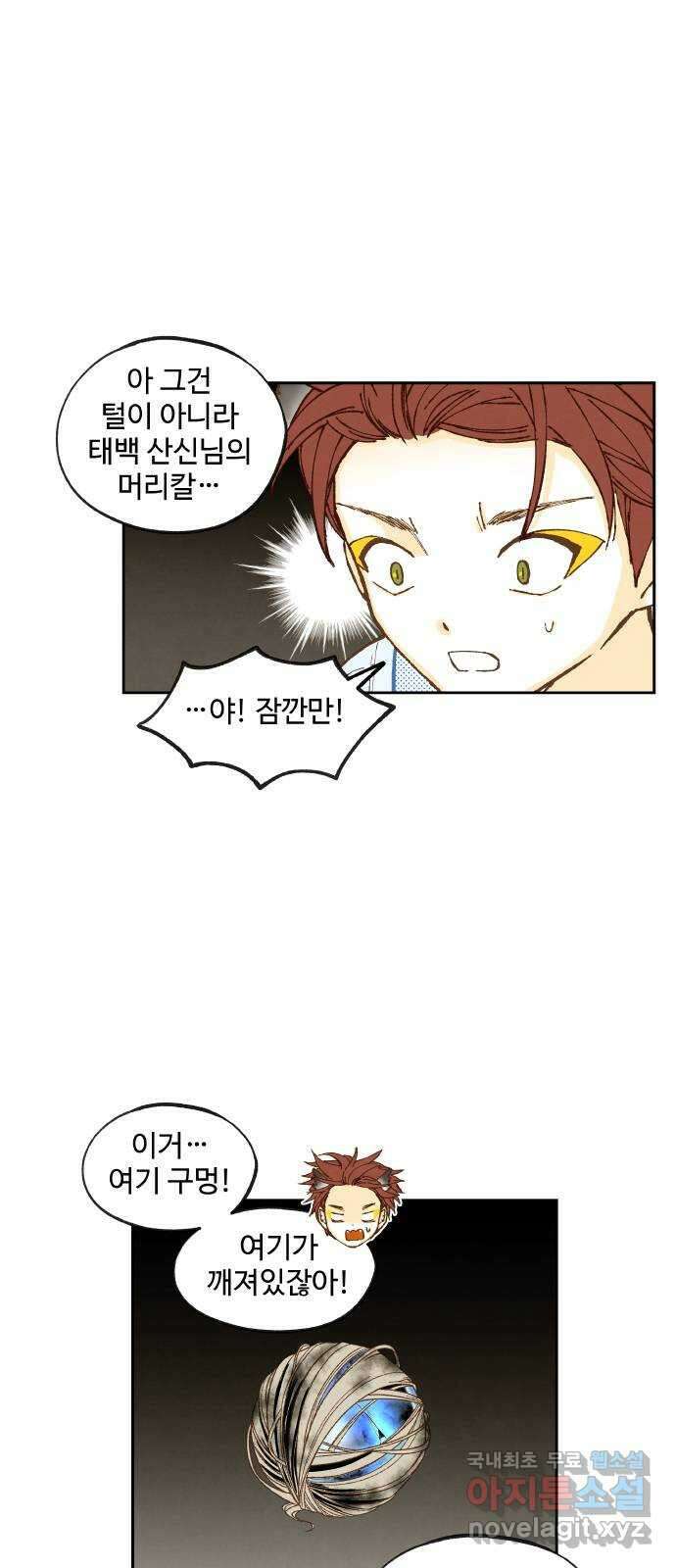 합격시켜주세용 166화 6