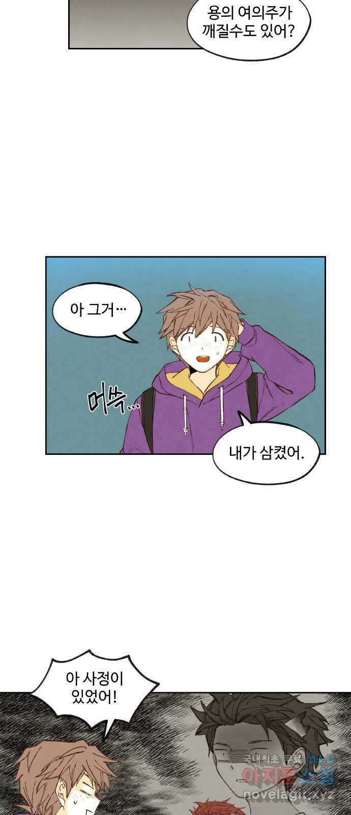 합격시켜주세용 166화 7