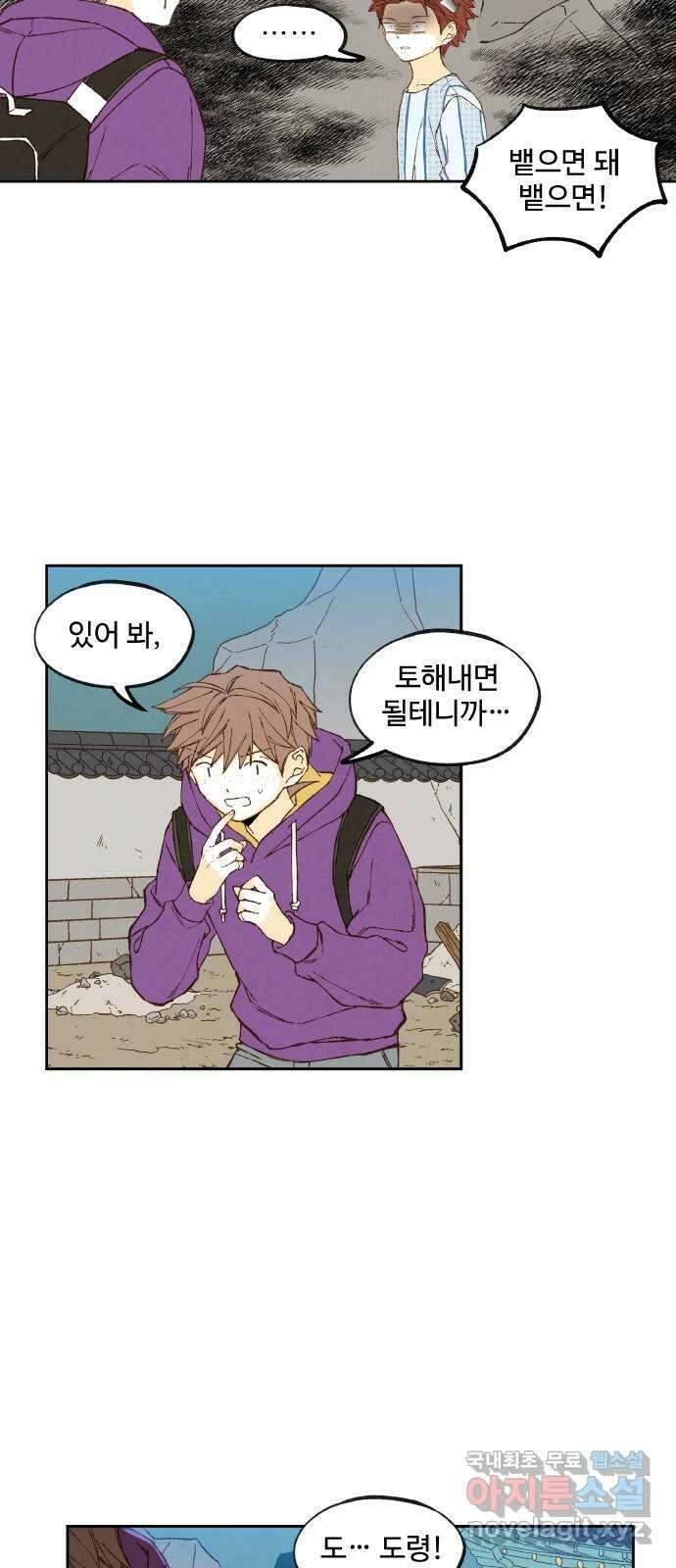 합격시켜주세용 166화 8