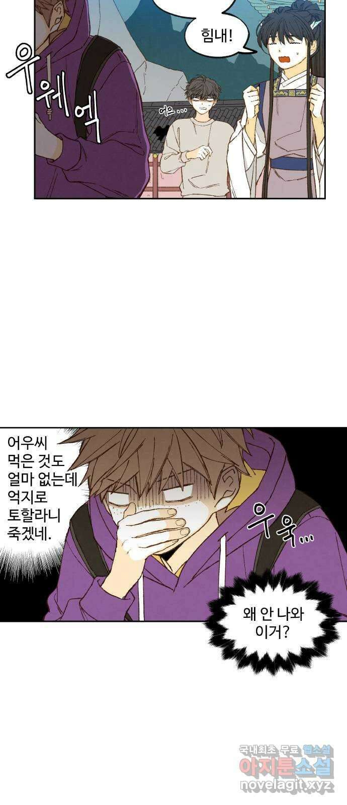합격시켜주세용 166화 9