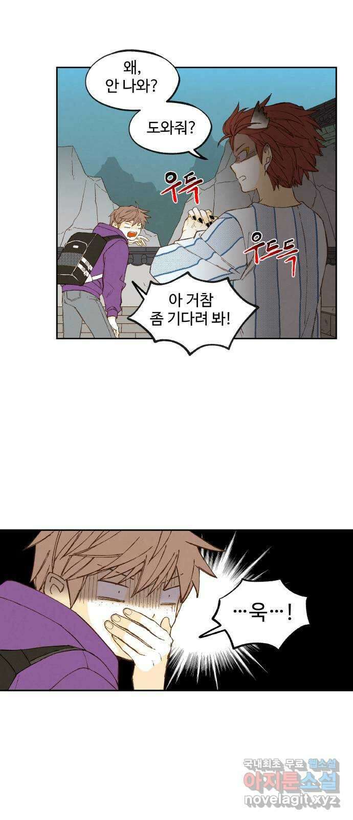 합격시켜주세용 166화 10
