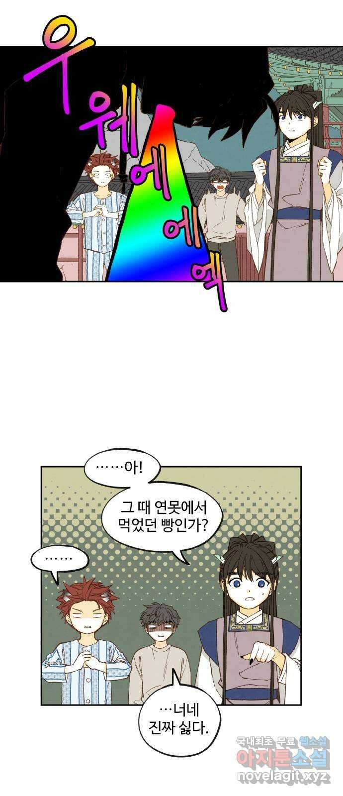 합격시켜주세용 166화 11