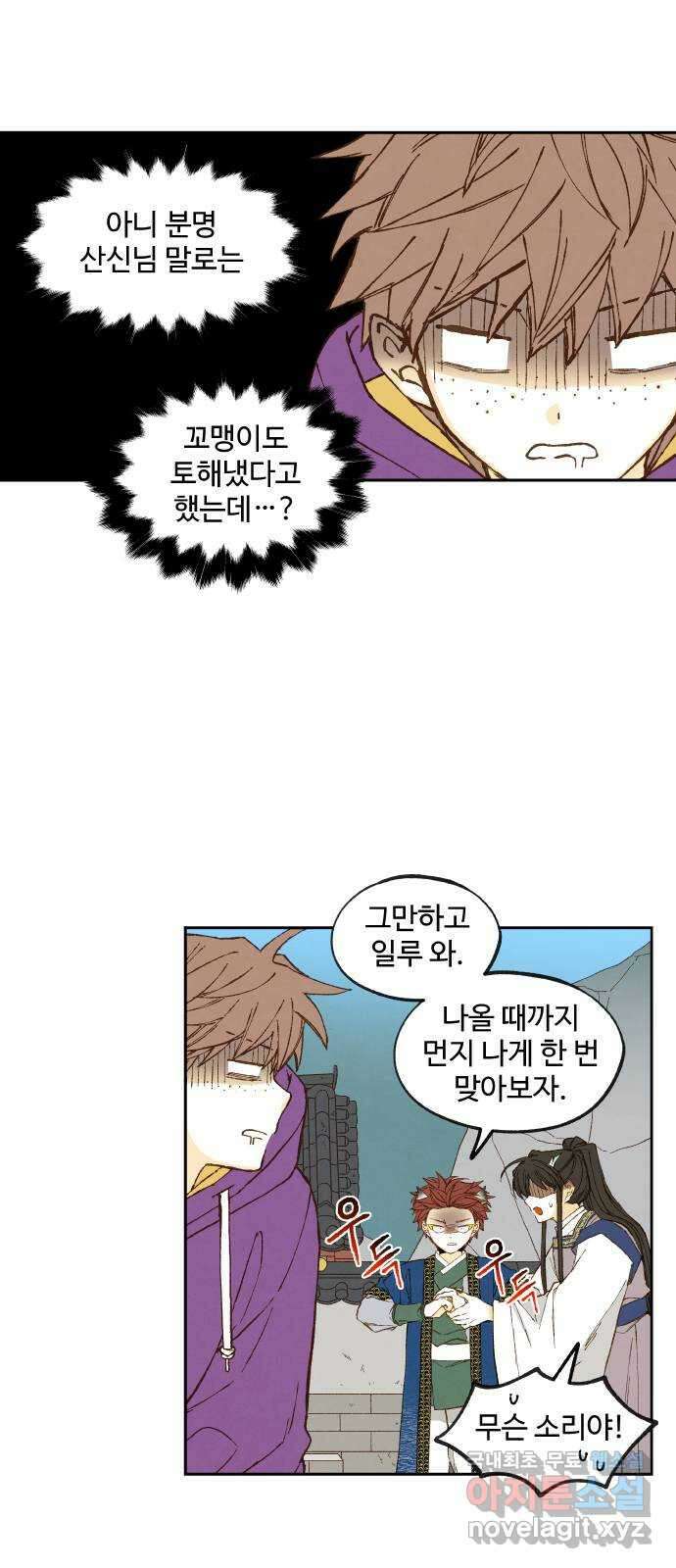 합격시켜주세용 166화 14