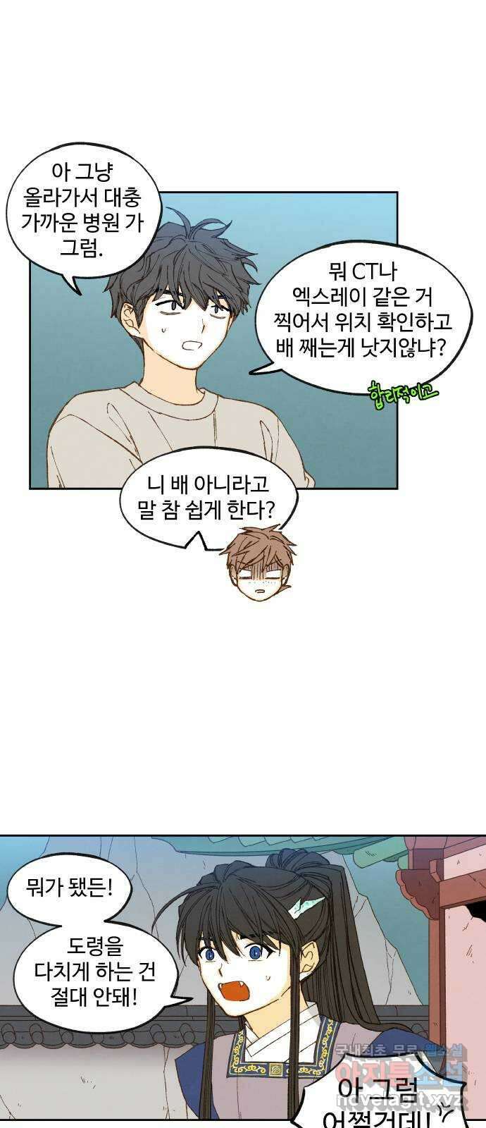 합격시켜주세용 166화 15