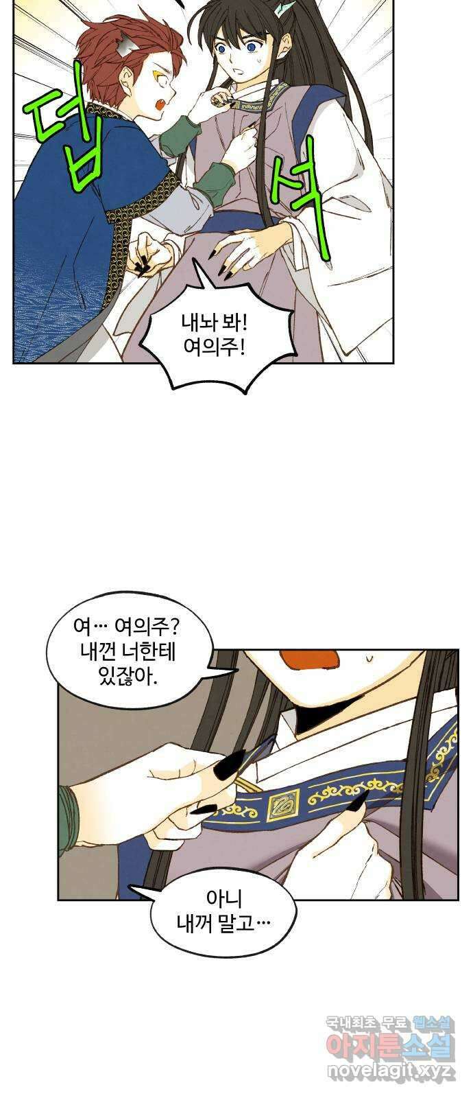 합격시켜주세용 166화 18