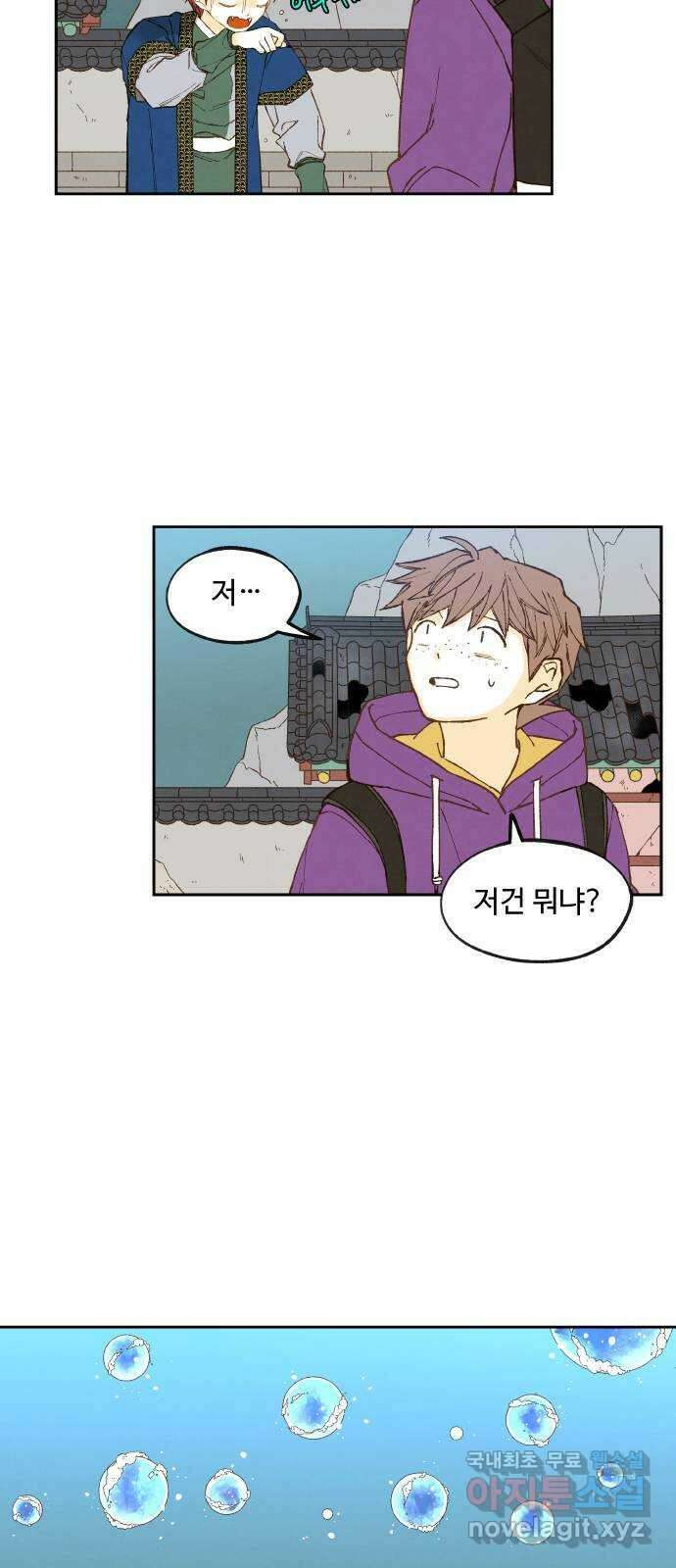 합격시켜주세용 166화 22