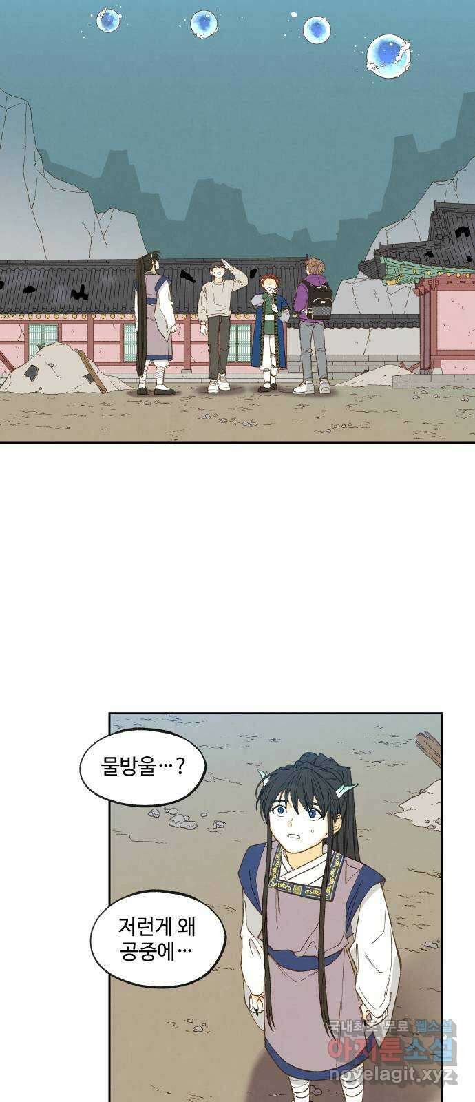 합격시켜주세용 166화 23