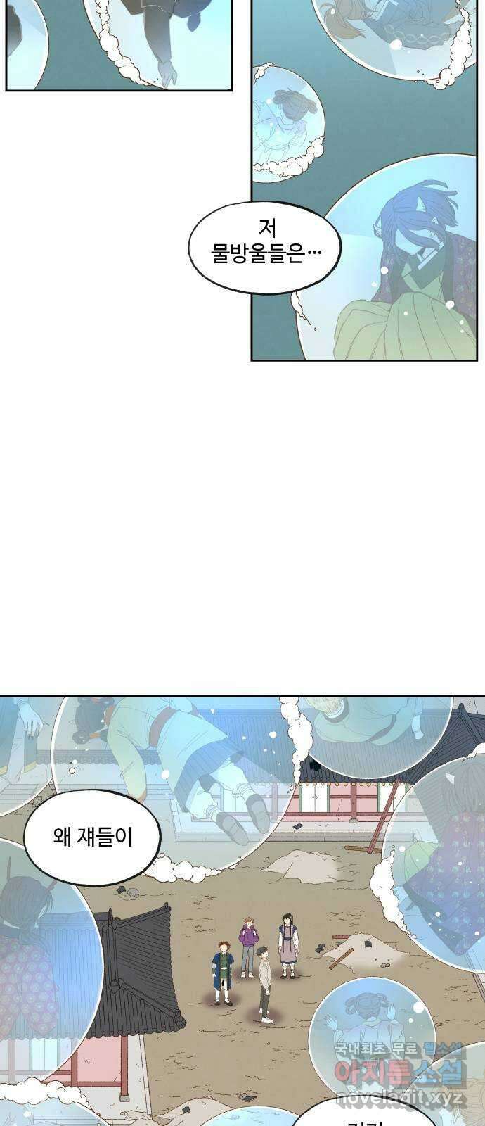 합격시켜주세용 166화 25