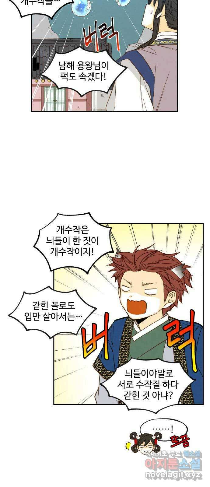 합격시켜주세용 166화 27