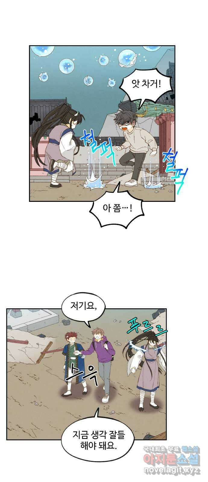 합격시켜주세용 166화 28