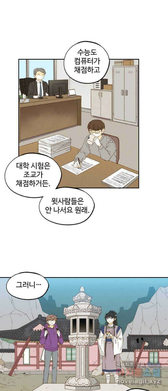 합격시켜주세용 166화 33