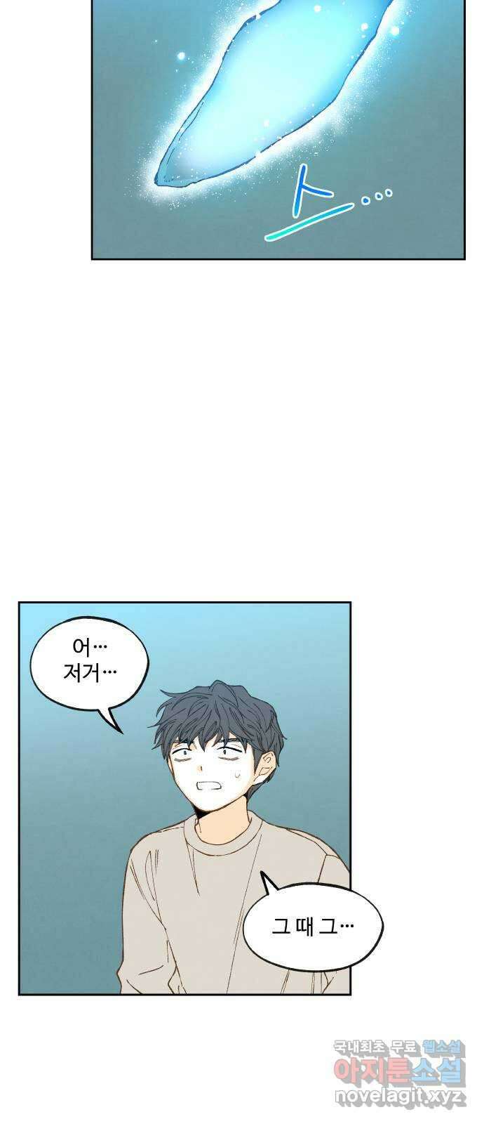 합격시켜주세용 166화 36
