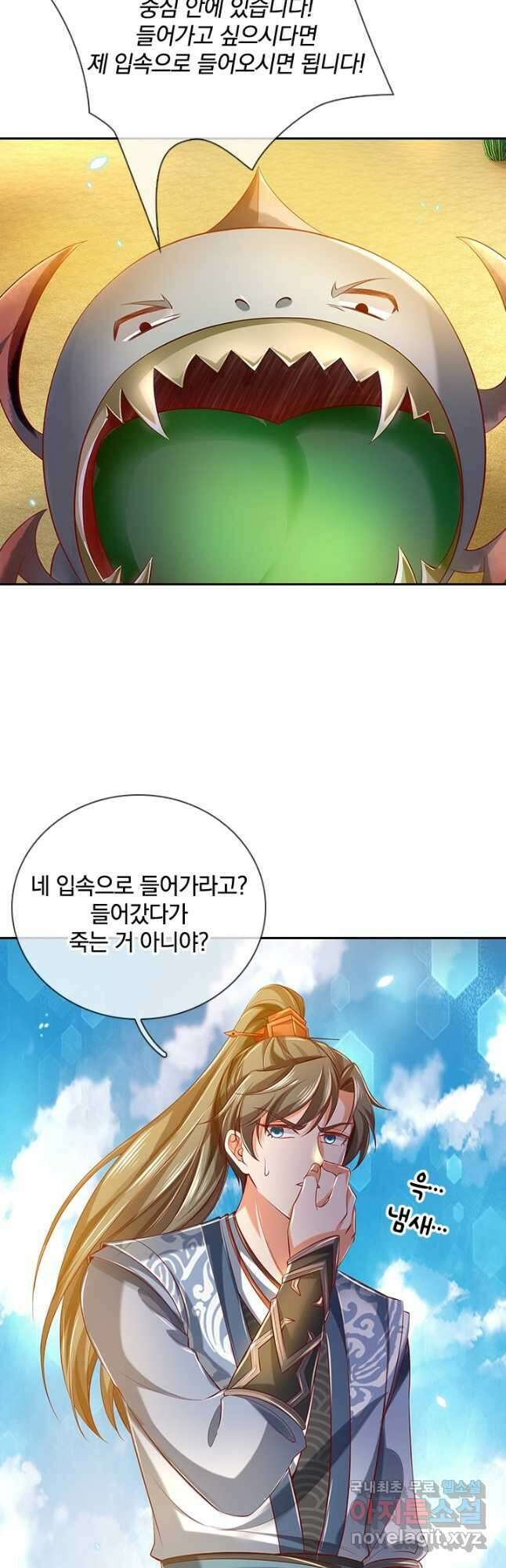 각성검신 157화 2