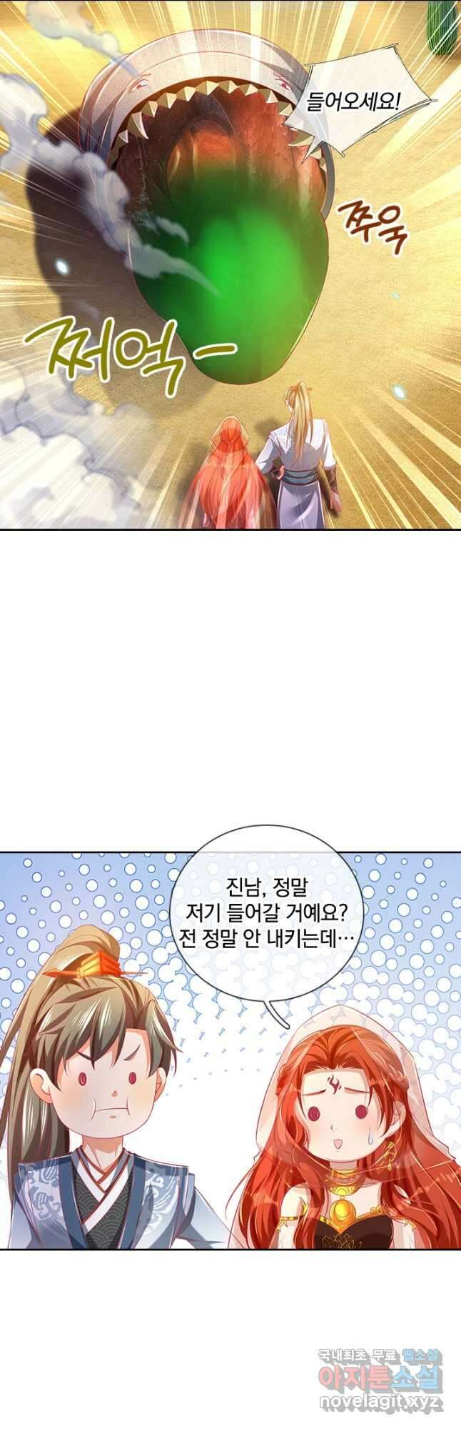 각성검신 157화 5